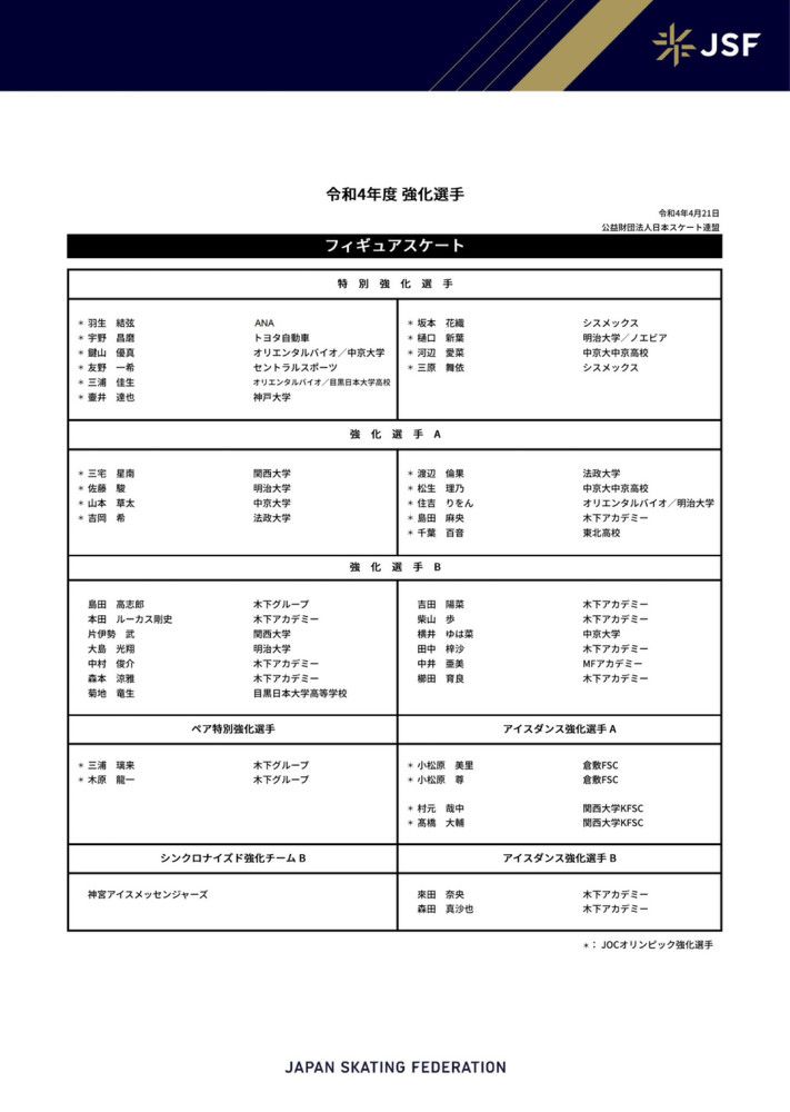 巴埃纳的伤势马塞利诺：“他的脚踝被踢伤了。